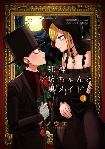 The duke of death and his maid manga