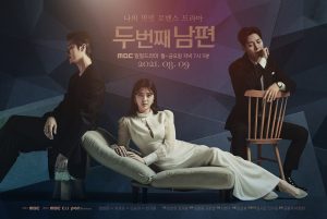 The Second Husband' Episode 66